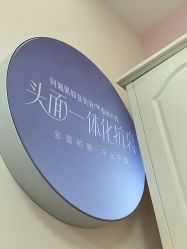 -长沙雅美医疗美容医院