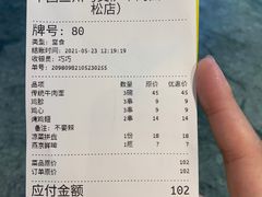 -马艾萨中国兰州牛肉拉面(劲松店)