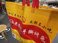 -老黄记手撕烤兔(玉林街店)