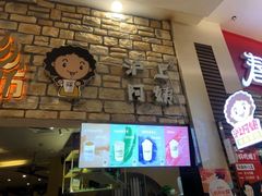 -沪上阿姨·精选茶饮(滨海永旺梦乐城店)