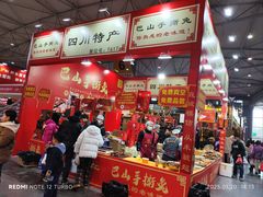 -成都世纪城新国际会展中心