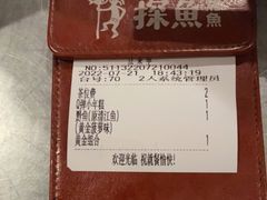 -探鱼·鲜青椒爽麻烤鱼(广州欣荣广场店)