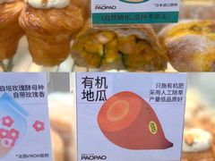 -PAOPAO Bakery&Café(港汇店)
