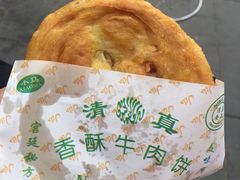 -蕃坊酥小蒙牛肉饼(怀远市场店)