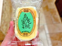 -好利来(梅江永旺店)