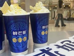 -鲜芒多·杨枝甘露(摩尔城A座10楼店)