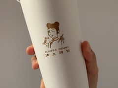 -沪上阿姨鲜果茶(华新大街店)