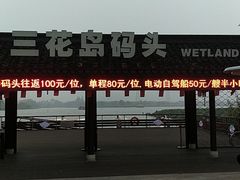 -长田漾湿地公园