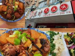 -东财大盘鸡(黑石礁店)