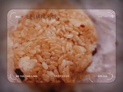 -六广门毛阿姨糯米饭