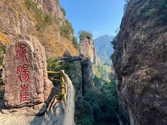 -雁荡山风景名胜区