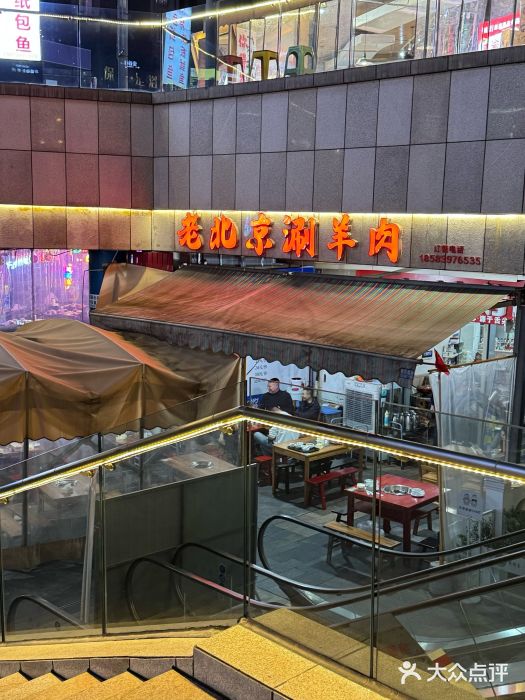 齐齐哈尔烤肉·涮羊肉(光华中心店)图片