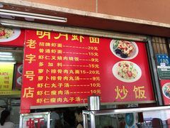 菜单-明月虾面(厦禾路店)