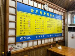 -金三角老鸭粉丝煲