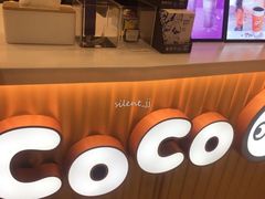 -CoCo都可(合生汇店)