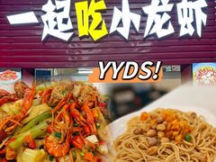 -一起吃小龙虾·海鲜(海珠店)