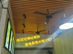 -花姨·老电影院果汁冰(88号店)