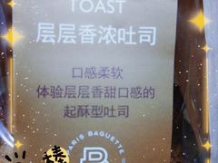 -巴黎贝甜(右安门店)