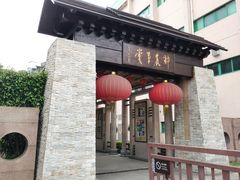-广州神农草堂中医药博物馆