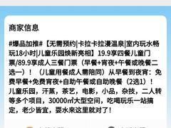 -卡拉卡拉漫温泉汗蒸