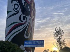 -白鹿原影视城