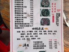 -关氏饮食店