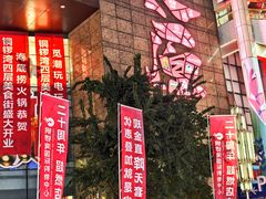 -铜锣湾国际购物中心