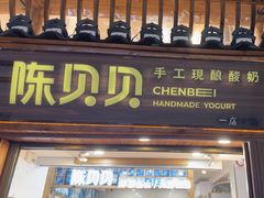 -一杯黔茶(西江千户苗寨古街店)