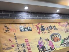 -曹丞相·地锅鸡·地锅鱼(武林店)