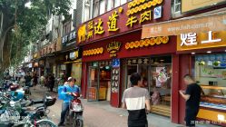 -可可丽舍