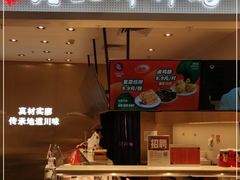 门面-廖记棒棒鸡(金光华广场店)
