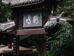 -商丘市人民公园