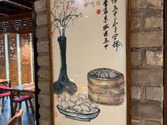 -新兴园饺子馆(河南街店)