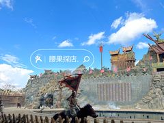-七彩云南欢乐世界