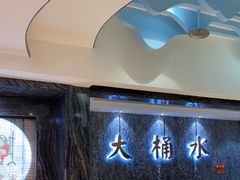 -大桶水·全国旗舰店(体育路店)