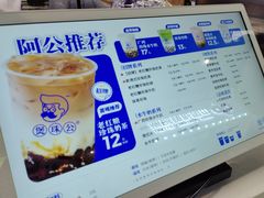 -煲珠公·老红糖珍珠奶茶(长宁龙之梦店)