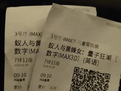 -万达影城(西铁营万达广场IMAX店)