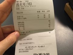 账单-36抹茶·千层与鲜果茶(欢乐海岸店)