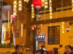 -鹅滋道(甘坑古镇店)