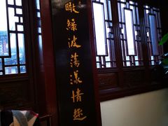 门面-绿波廊(豫园店)