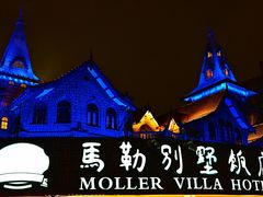 -马勒别墅饭店(静安寺店)