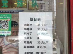 门面-汴京炸鸡王(蔡锷北路店)
