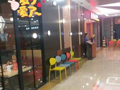 -避风塘(宝山万达店)