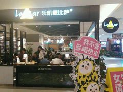 门面-乐凯撒披萨(正佳广场店)