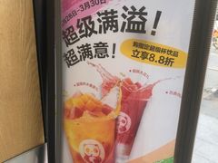 -茶百道(惠新东街店)