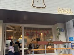 -发酵食堂(屏风街店)