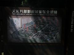 -天龙八部武侠城