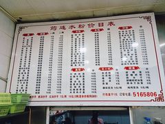 -何氏筠连水粉(明伦堂店)