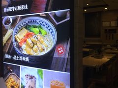 -蒙自源米线(虎门国际购物中心店)
