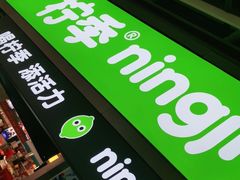 门面-柠季·手打柠檬茶(静安大悦城北座B1店 )